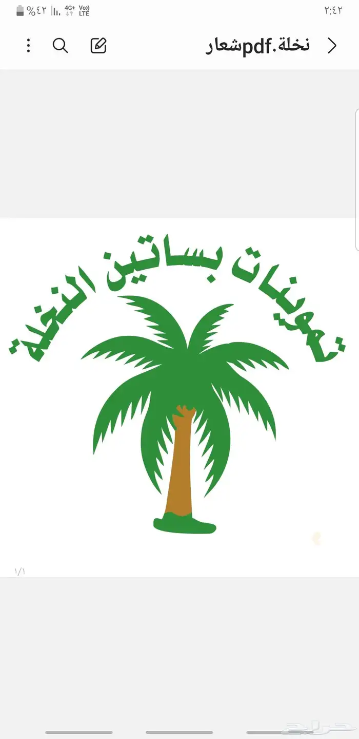 مطبعة مطبوعات مطابع دعاية وإعلان طباعة بوكسات اكواب فواتير 34