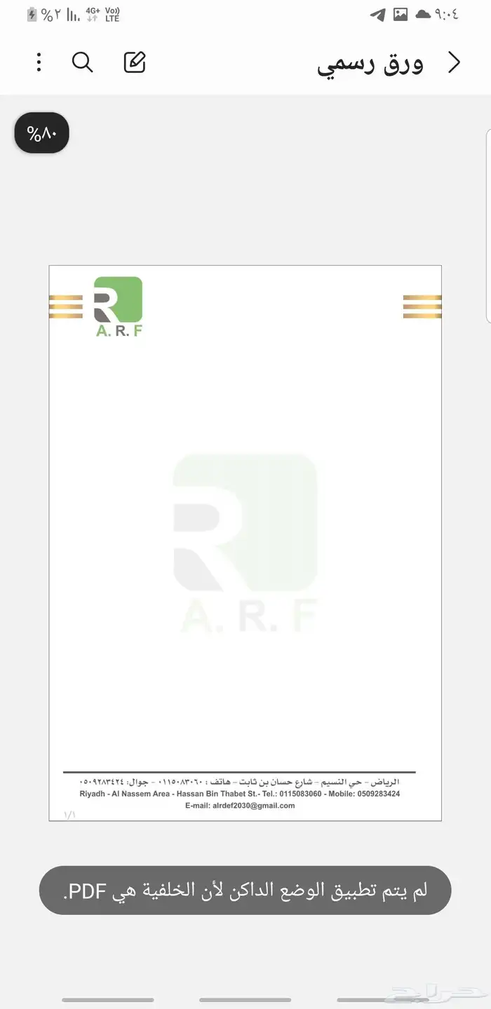 مطبعة مطبوعات مطابع دعاية وإعلان طباعة بوكسات اكواب فواتير 31