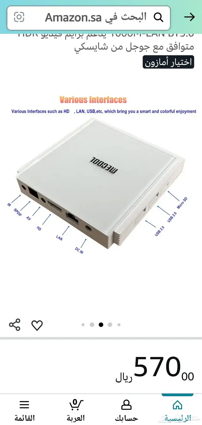 تي في بوكس MECOOL KM2 PLUS كيه ام 2 بلس 6