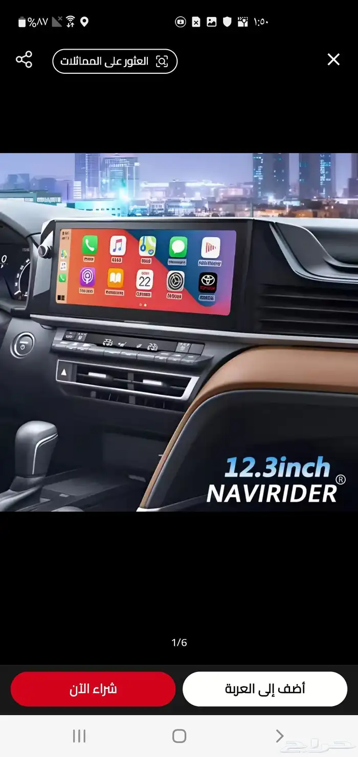 شاشه كامري 2024 2025 1