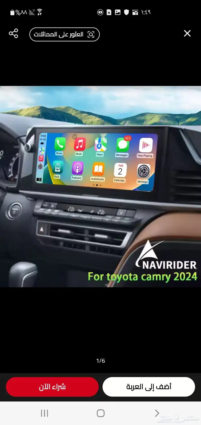 شاشه كامري 2024 2025 0