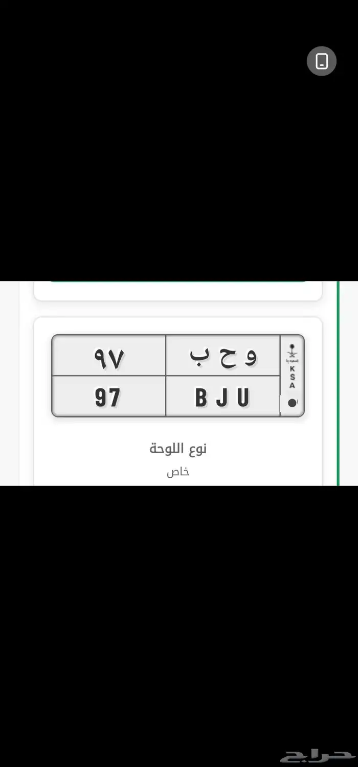 السلام عليكم للبيع لتواصل خاص 0