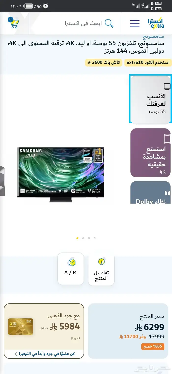 شاشة سامسونج 55 بوصه اوليد ترقيه المحتوى 4k 8