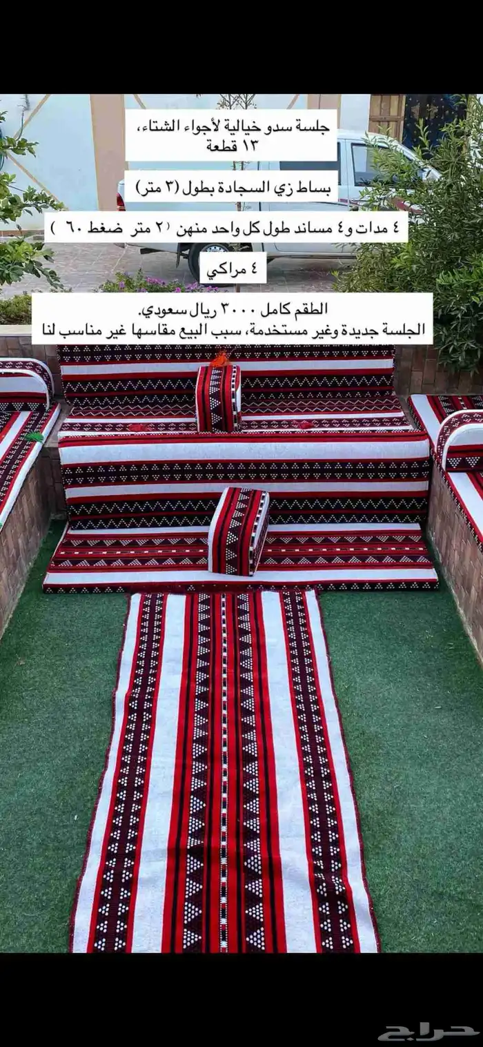 جلسة سدو جديده 1