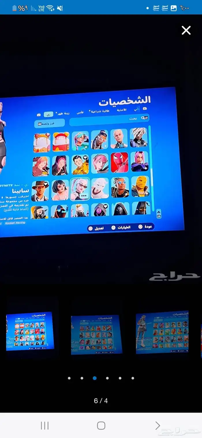 حساب فورت 4