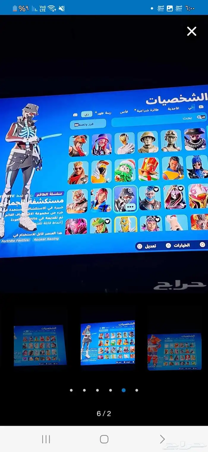 حساب فورت 2