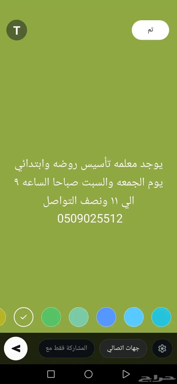 معلمه تأسيس وحل واجبات 0