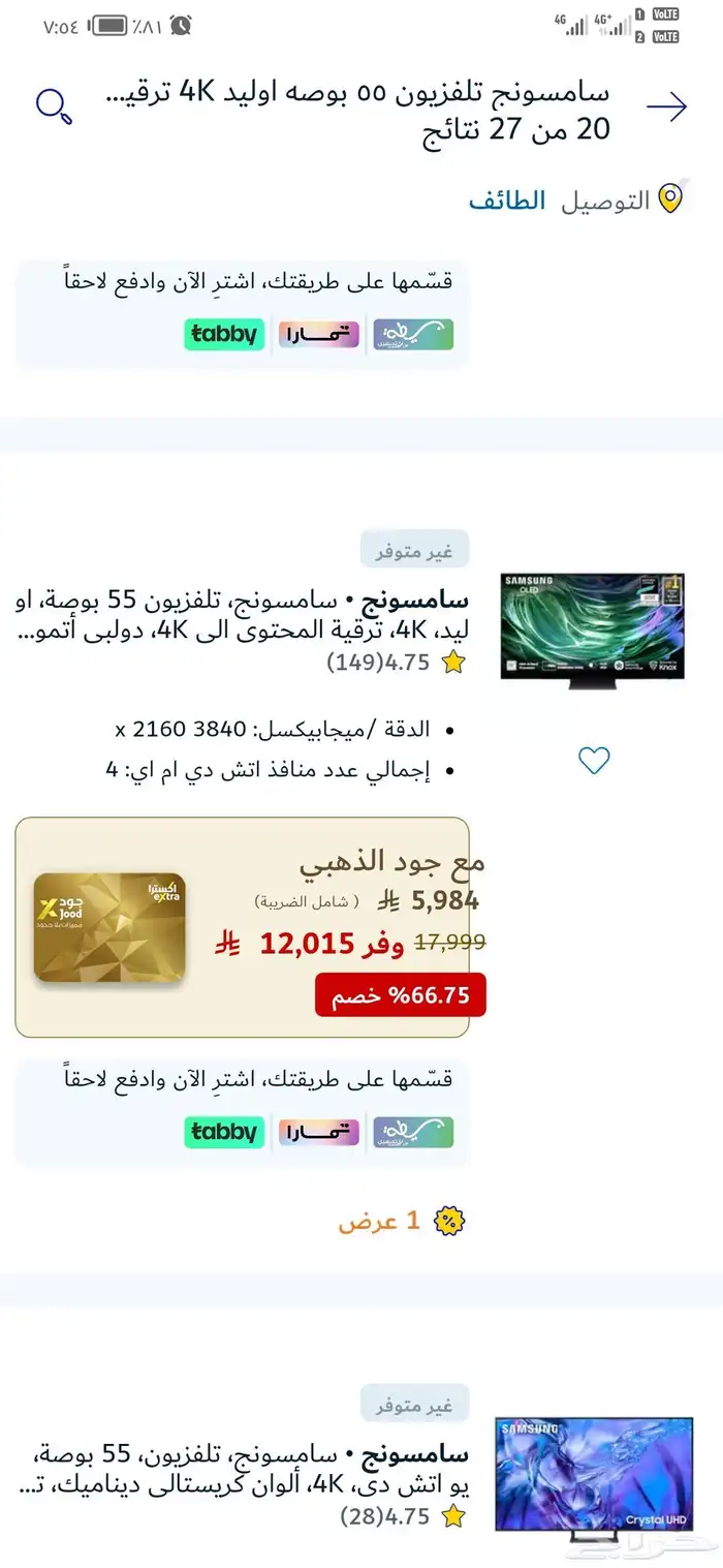 شاشة سامسونج 55 بوصه اوليد ترقيه المحتوى 4k 1