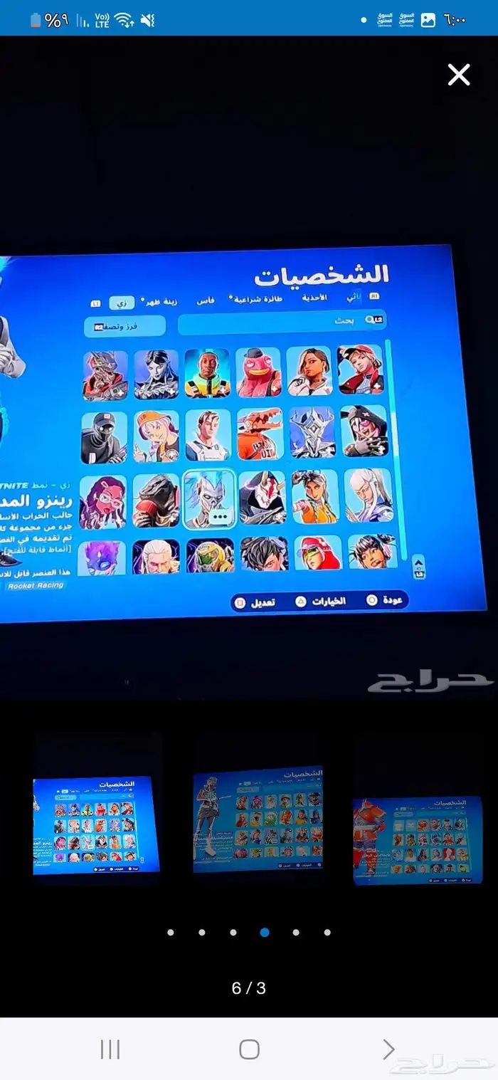 حساب فورت 3