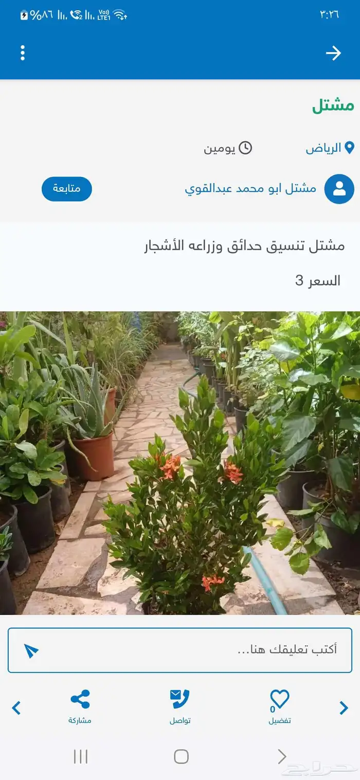 مشاتل مشتل 4
