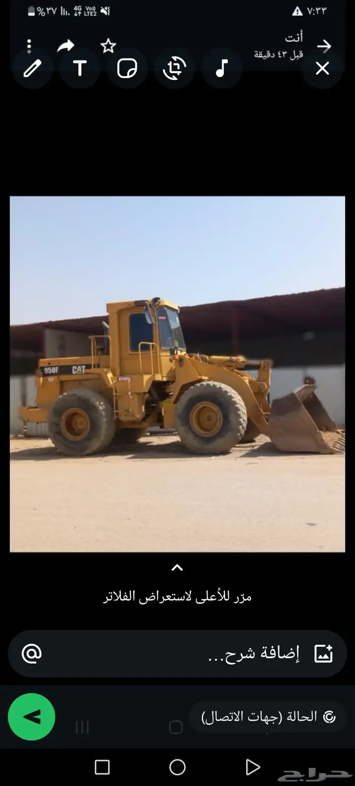 شيول للبيع كتير 950 F علا اشرط مطقمله كفرت سلك جديد المامي 0