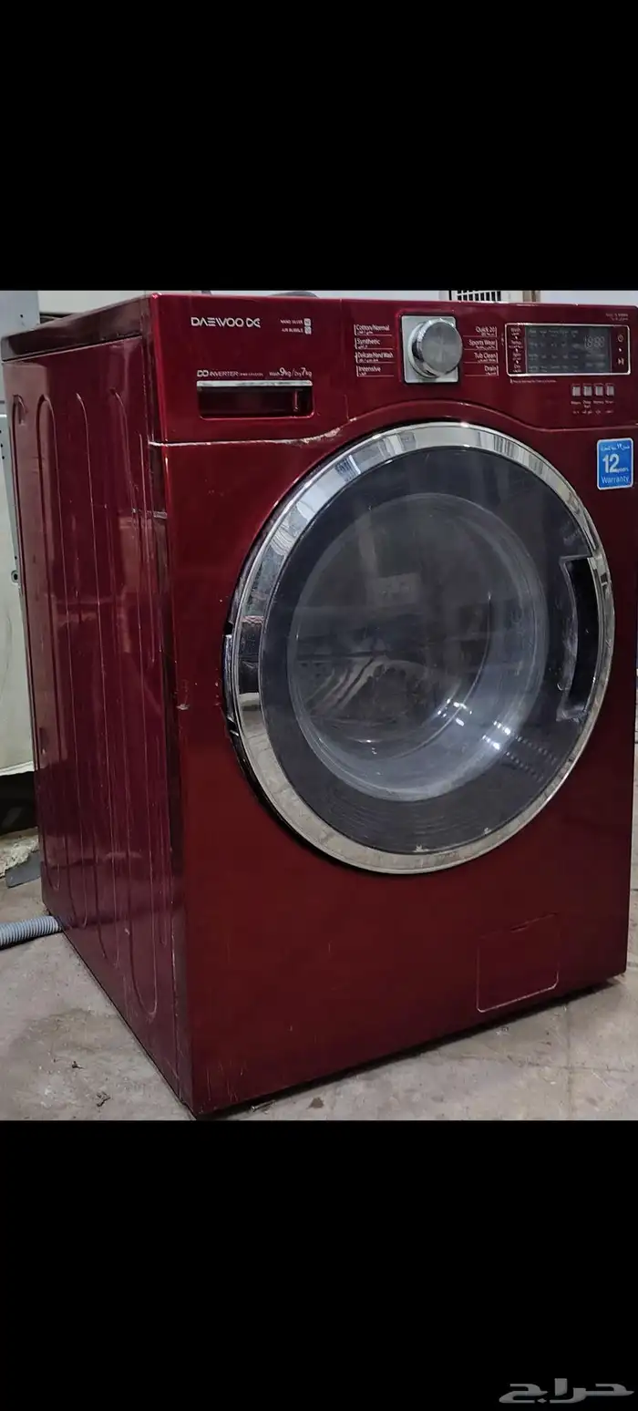 غساله دايو 9 كيلو كوري 1