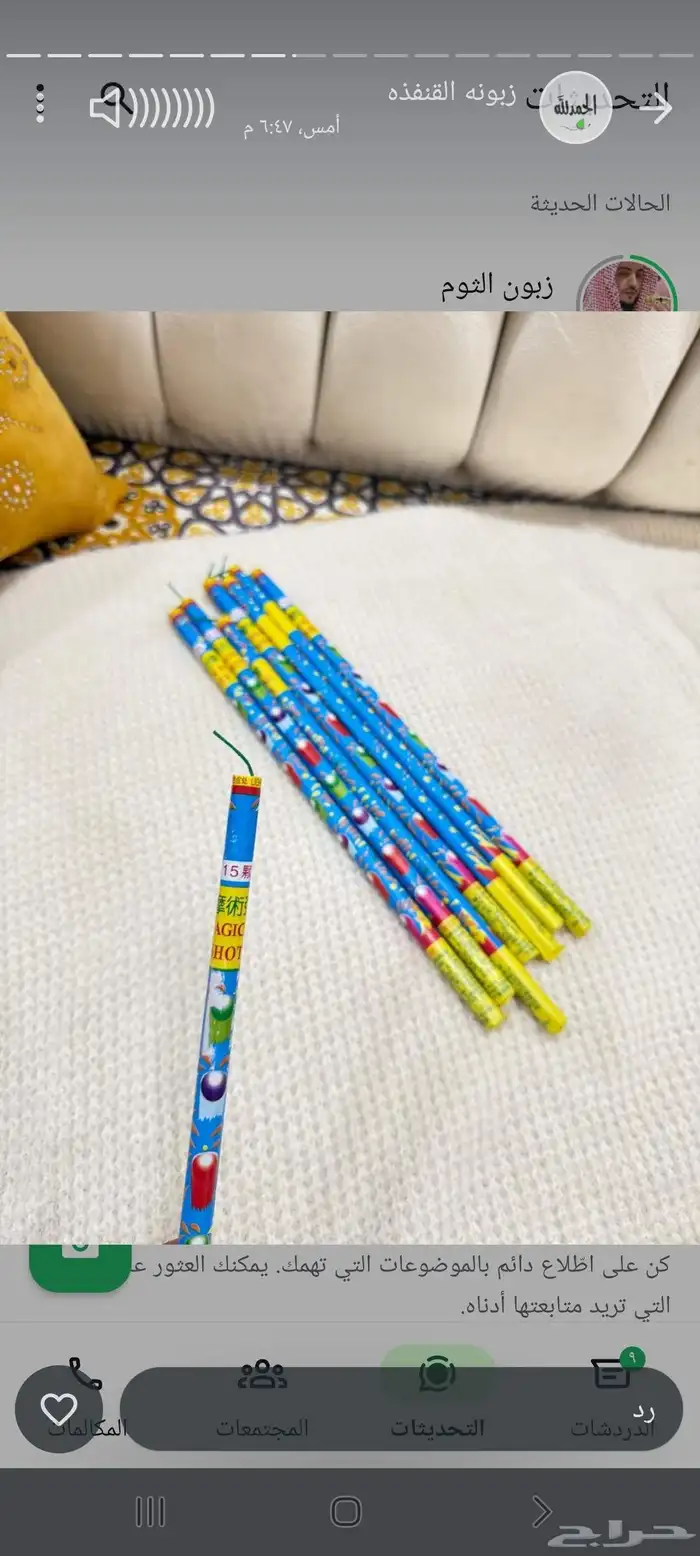 طرطايع العاب ناريه 9