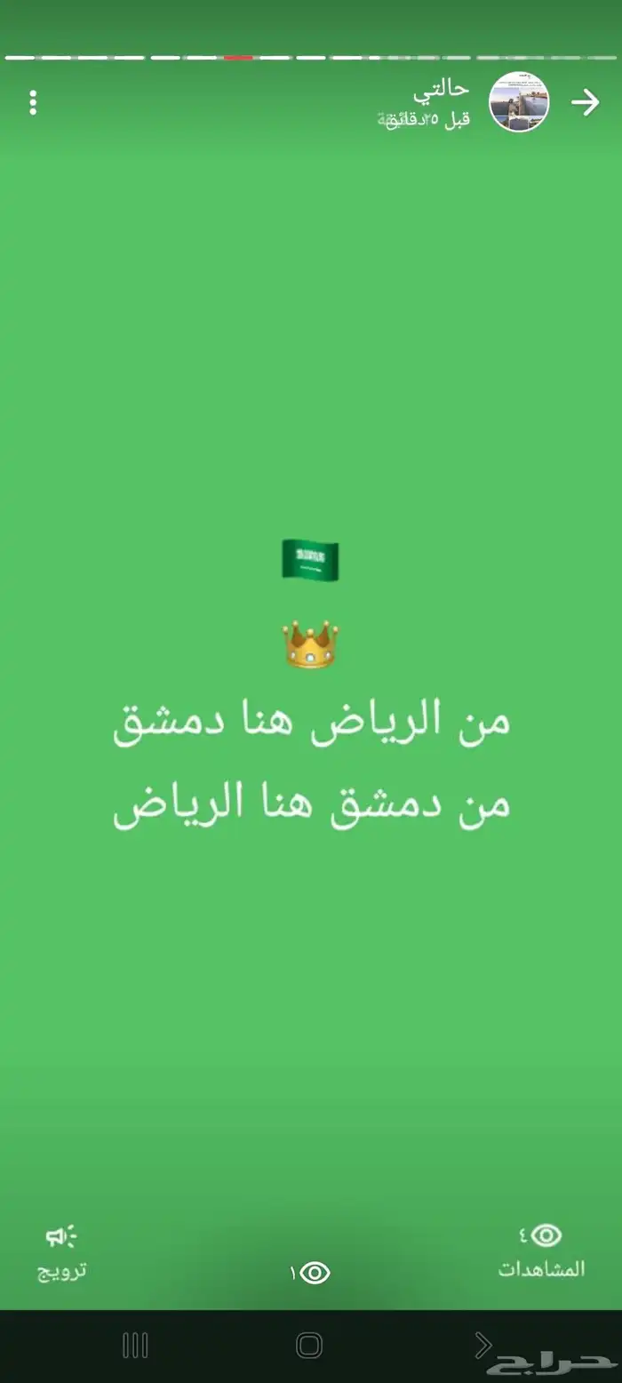 سفلتة حاروبارد مبشور اسعار طيبة يامرحبا 3