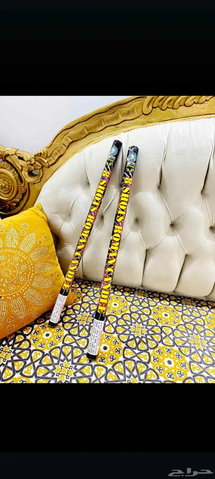 طرطايع العاب ناريه 1