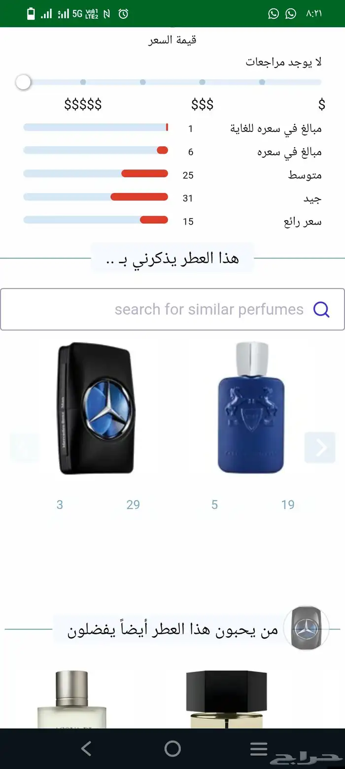 لمحبي ديمارلي برسفل 3