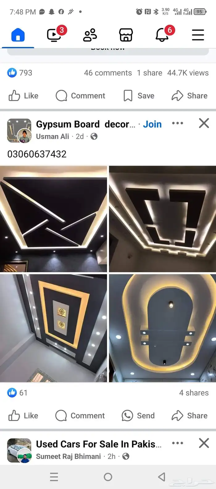 شغل جبس بورد نجران 2