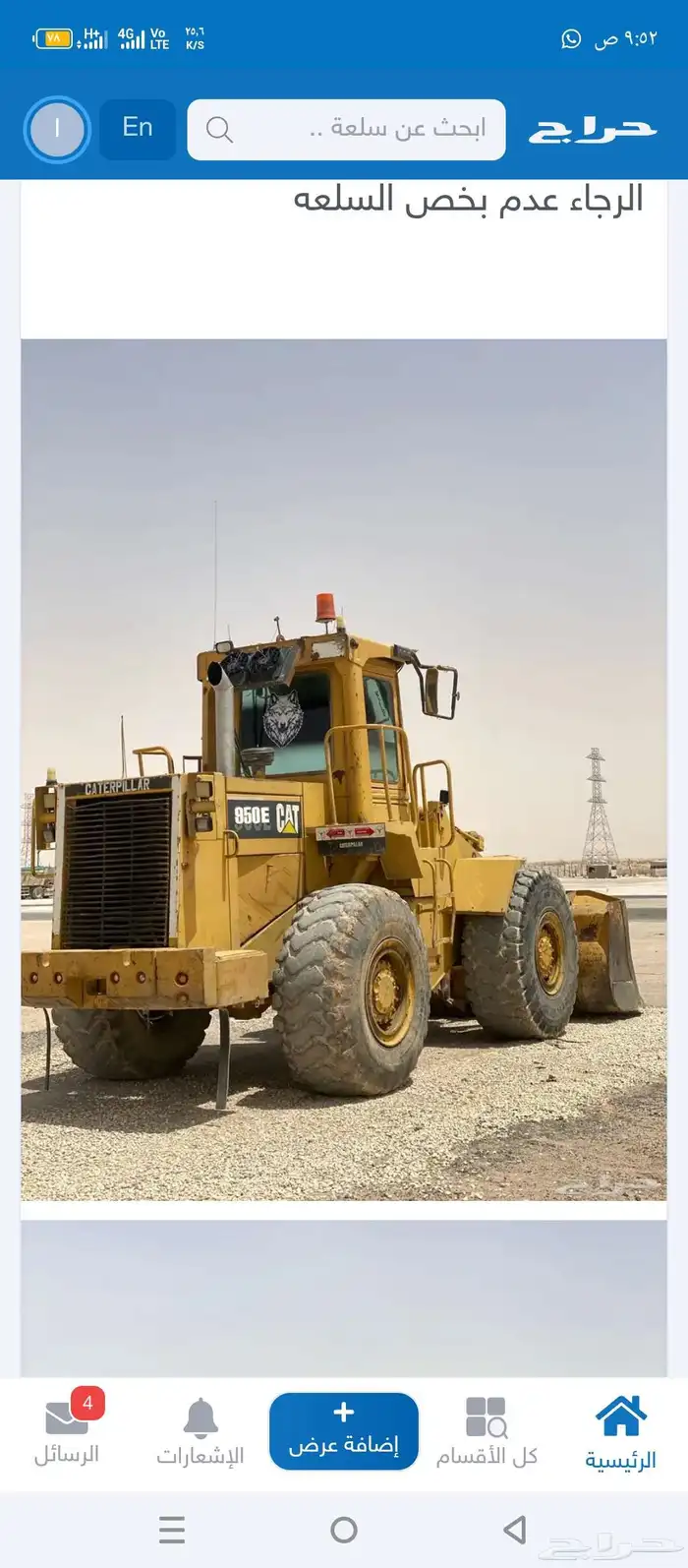 سائق شيول وقلاب مرخص 1