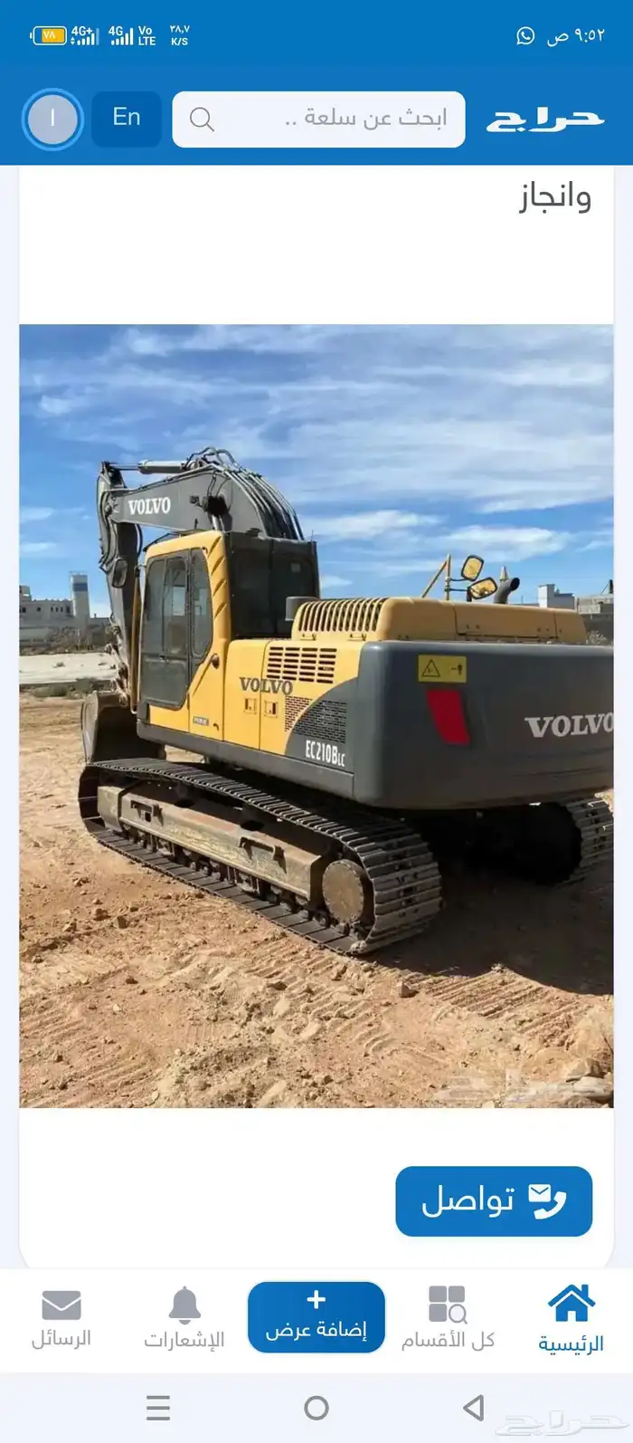 سائق شيول وقلاب مرخص 0