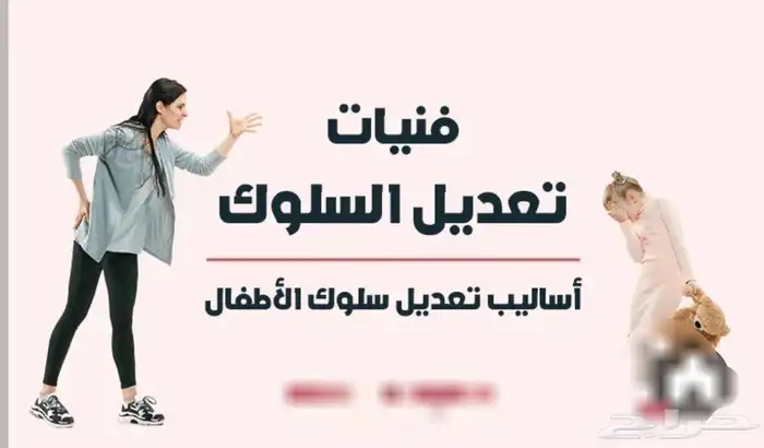 معلم تربيه خاصه - تعديل سلوك و صعوبات تعلم- اخصائي ADHD 0
