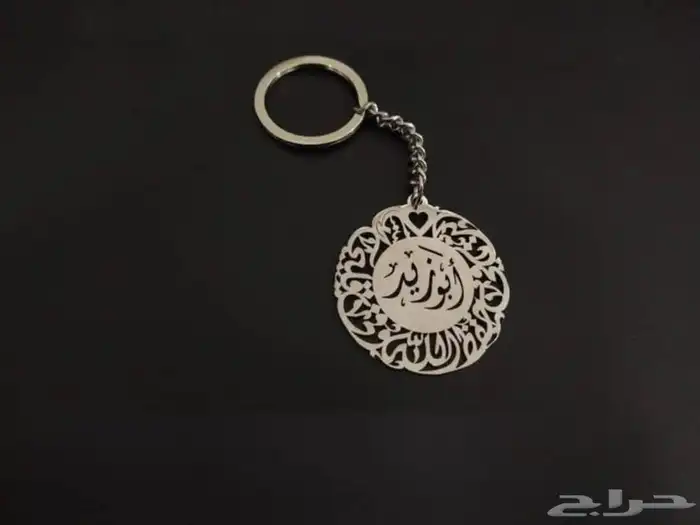 ميدالية مفاتيح بلاسم او برقم مطلي بذهب او الفضه الشرقيه متو 0