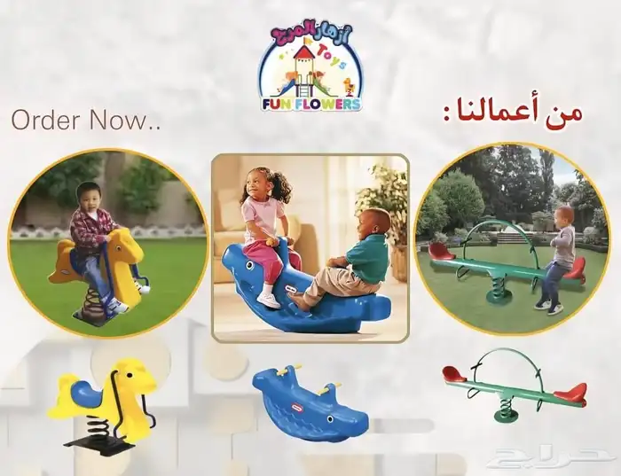 مرحبا ألعاب أطفال حدائق استراحة 6