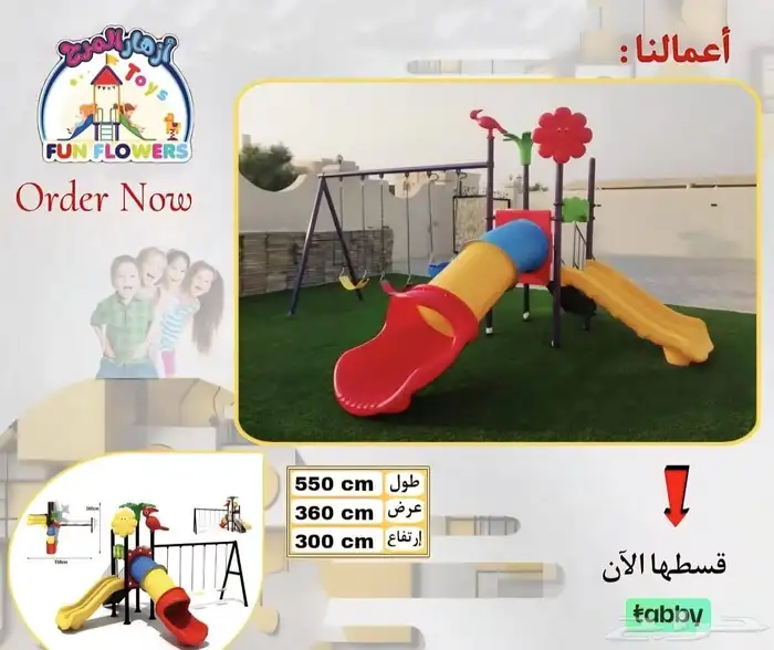 مرحبا ألعاب أطفال حدائق استراحة 2