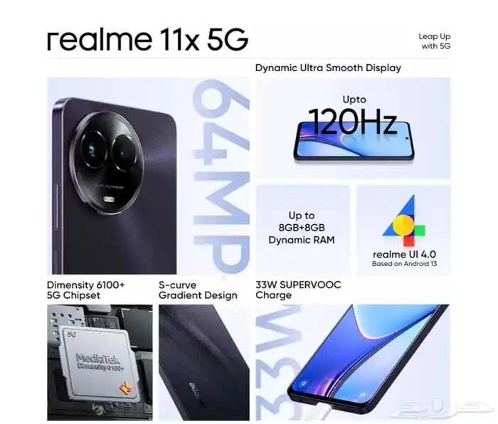 جوال ريل مي 11x 5g مستخدم نظيف للبدل ب ايفون 1