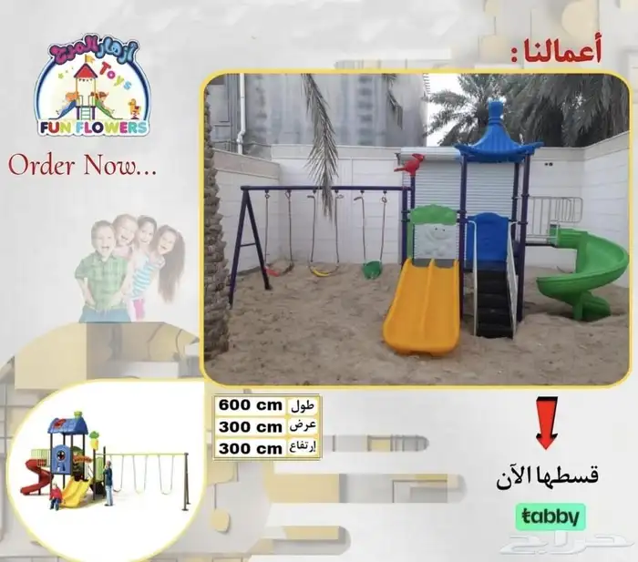 مرحبا ألعاب أطفال حدائق استراحة 4