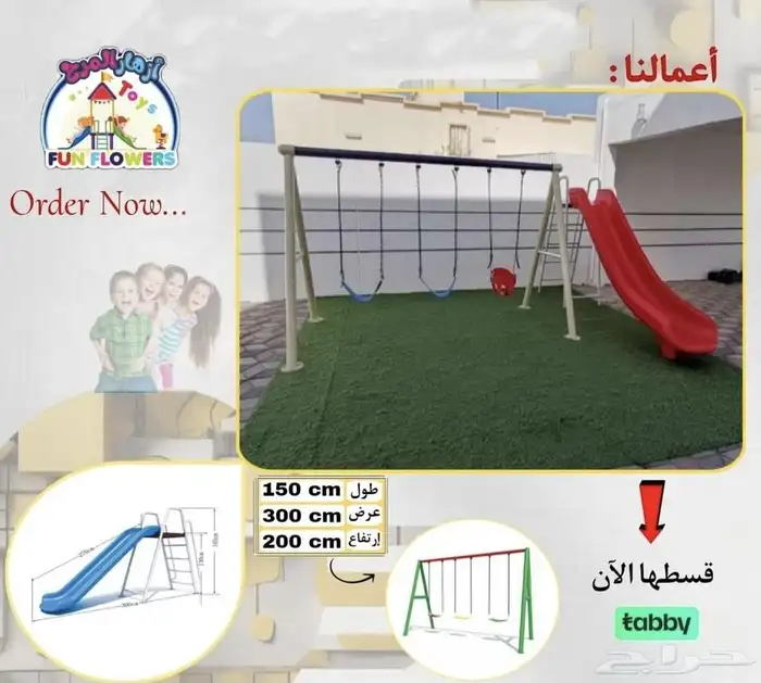 مرحبا ألعاب أطفال حدائق استراحة 5