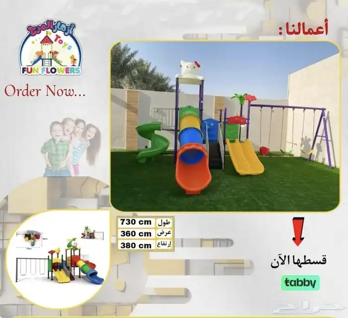 مرحبا ألعاب أطفال حدائق استراحة 7