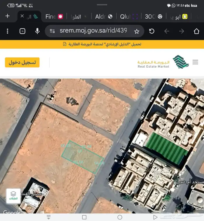 للبيع ارض حي النقره المساحه 485 1