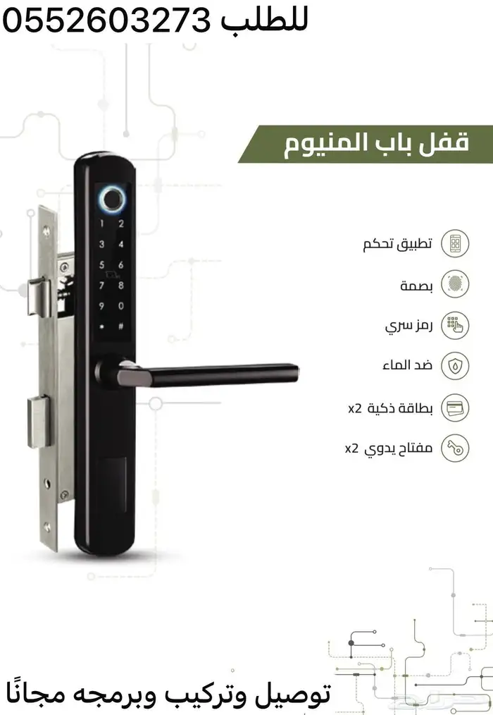 قفل باب المنيوم قفل ذكي جهاز قفل ابواب المونيوم 0