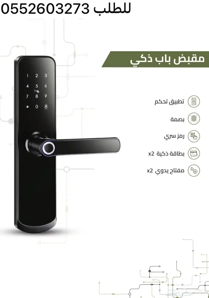 قفل باب المنيوم قفل ذكي جهاز قفل ابواب المونيوم 1