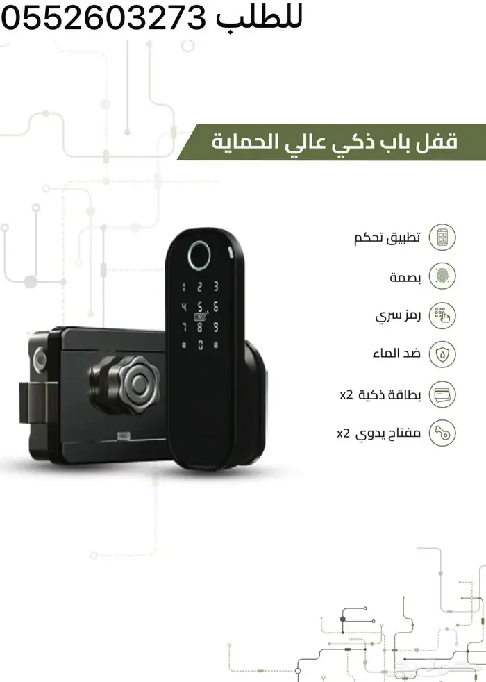 قفل باب المنيوم قفل ذكي جهاز قفل ابواب المونيوم 2