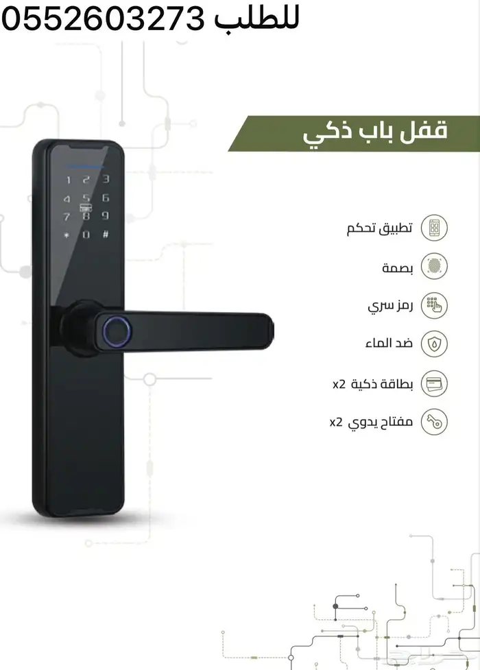 قفل باب المنيوم قفل ذكي جهاز قفل ابواب المونيوم 3