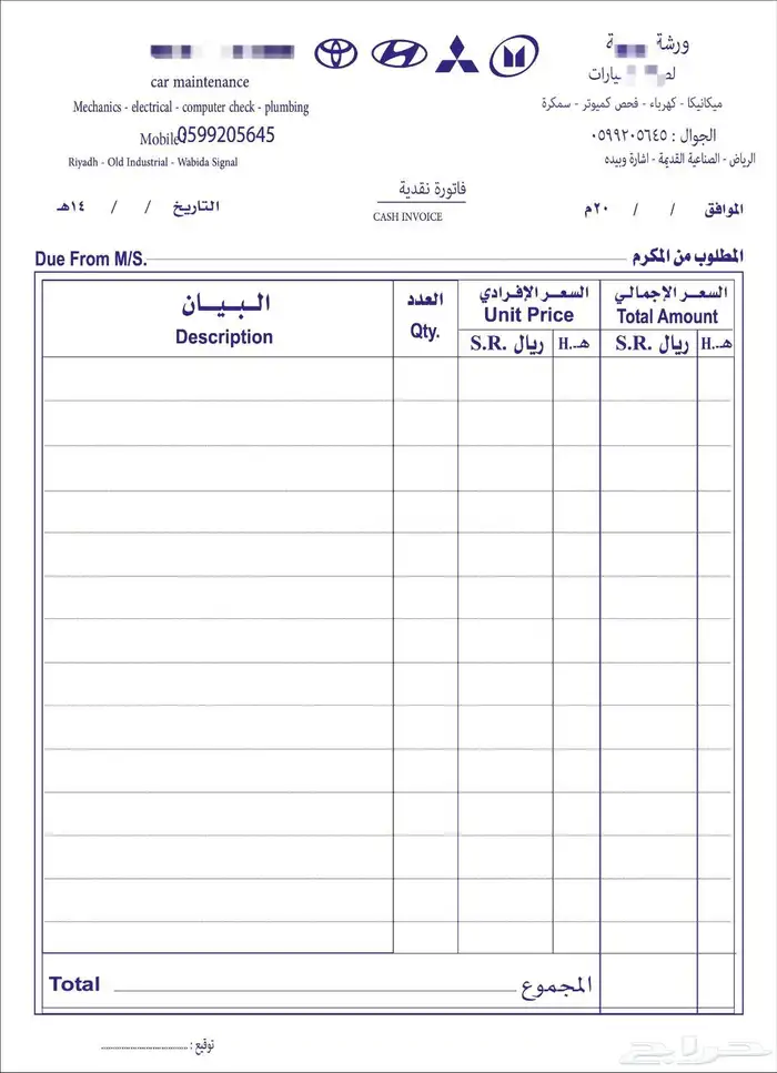 فاتورة... 0