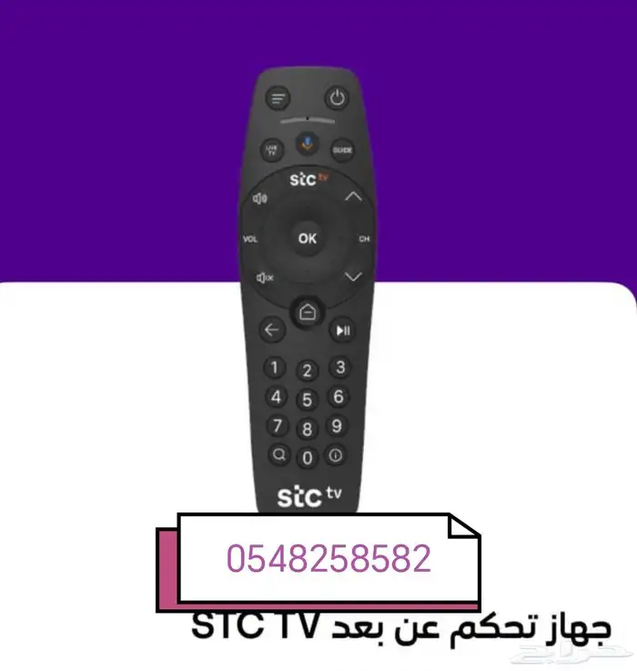 ريموت جوي اس تي سي موجود كبير صغير ال جي سامسونج كله ريموتات 0