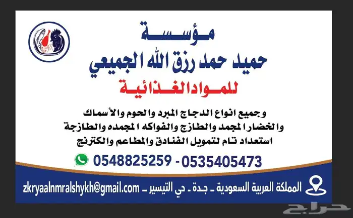 موسسة دجاج ولحوم واسماك وخضراوات اقل الاسعار تلاجات مبرده تو 0