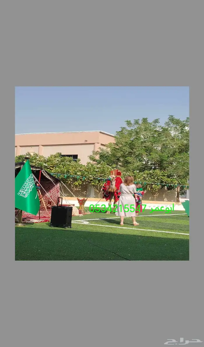 We have camel rentals  horse rentals  and falcon rentals by 1