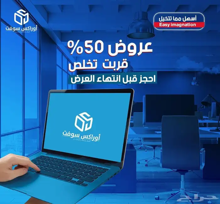 برنامج محاسبي   اسهل مما تتخيل 0