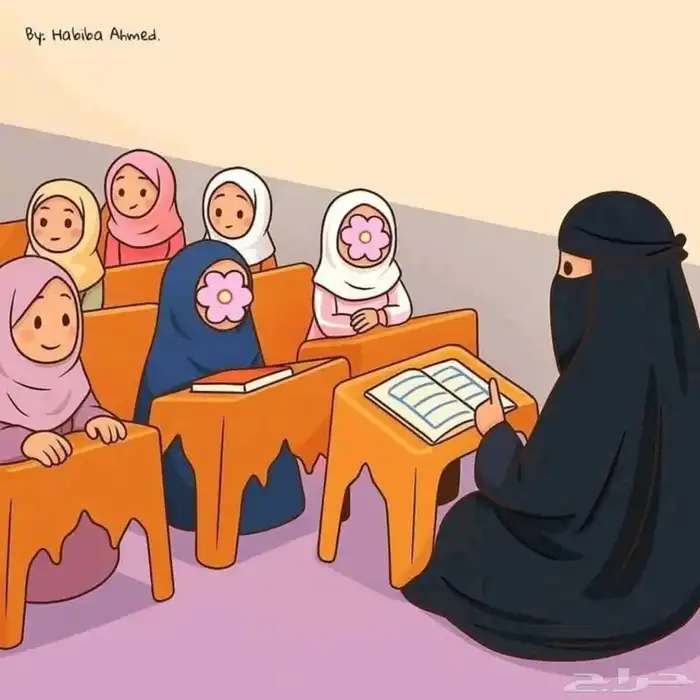 تحفيظ القران الكريم بالتجويد وتدريس والقاعدة النورانيه 0