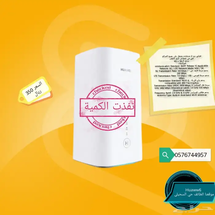 هواوي برو 2 مستخدم يشتغل على جميع الشرائح 0