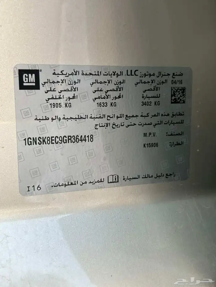 سوبربان دبل مخزن بحالة الوكالة 2016 16