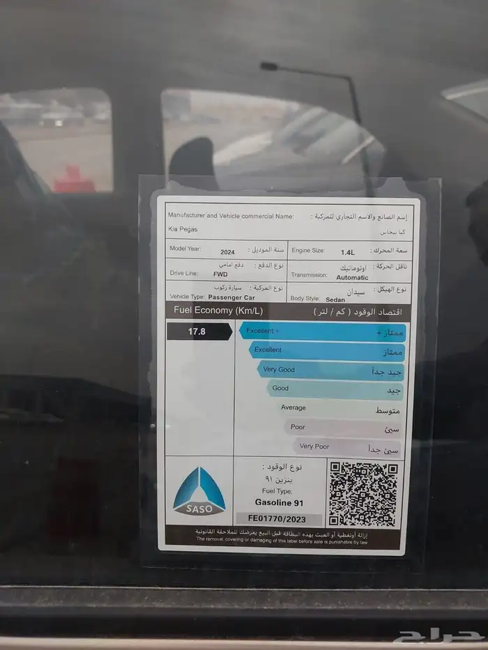 كيا بيجاس ستاندر جنوط 2024 8