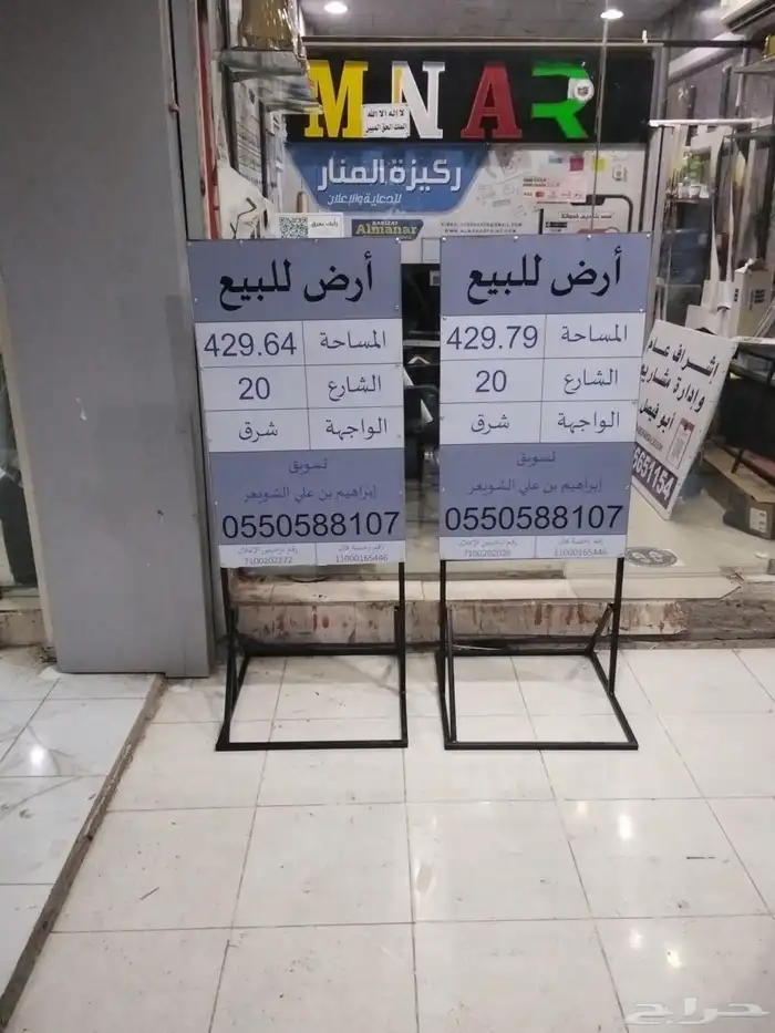 لوحات عقارية استاندات أو جدارية للبيع او الايجار 2