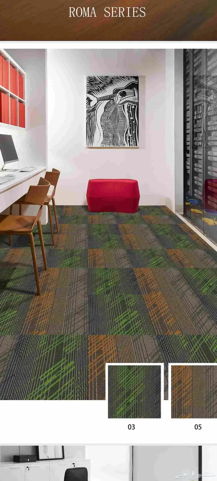 موكيت مكاتب 50  50 4