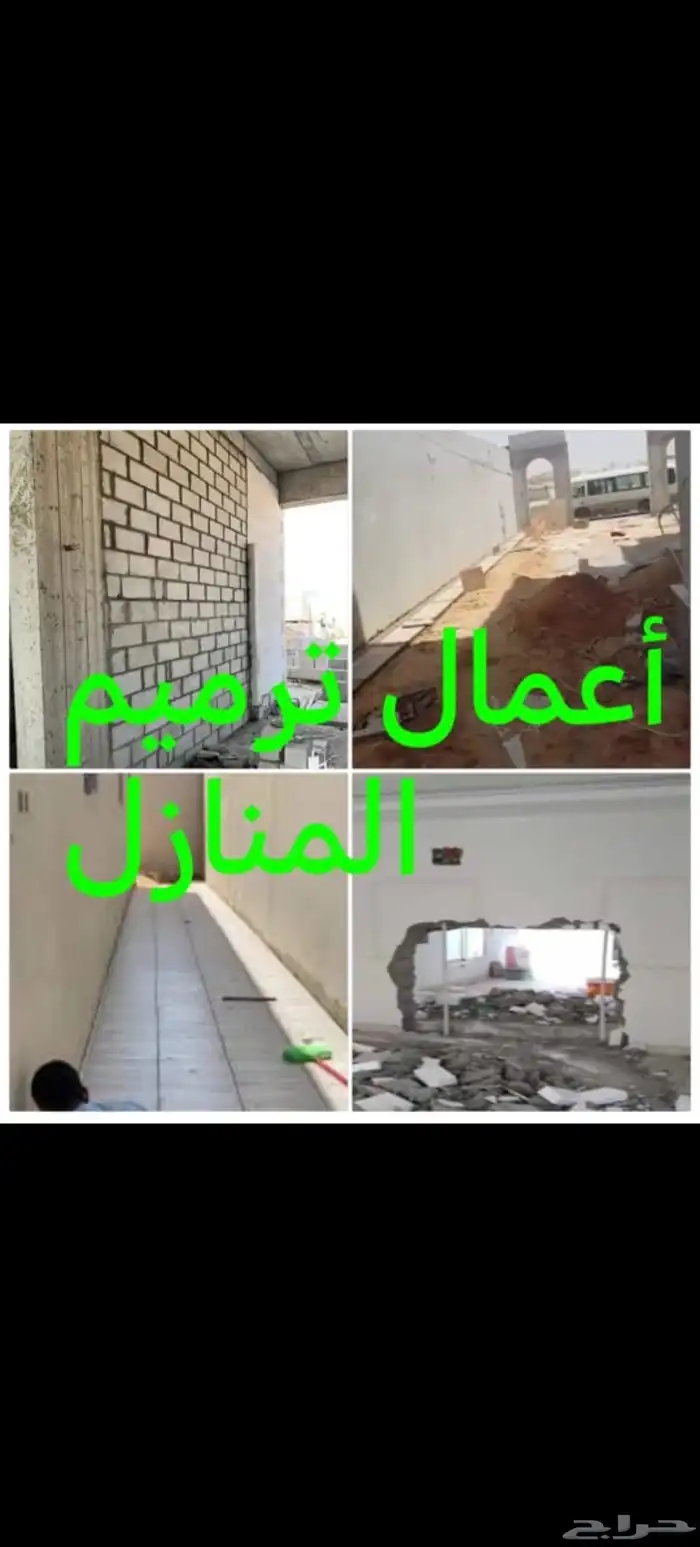 مضلات سواتر برجولات 9