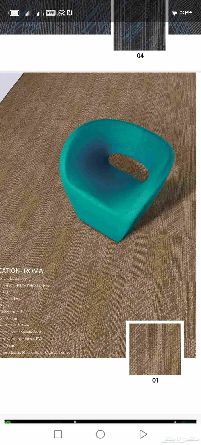 موكيت مكاتب 50  50 6