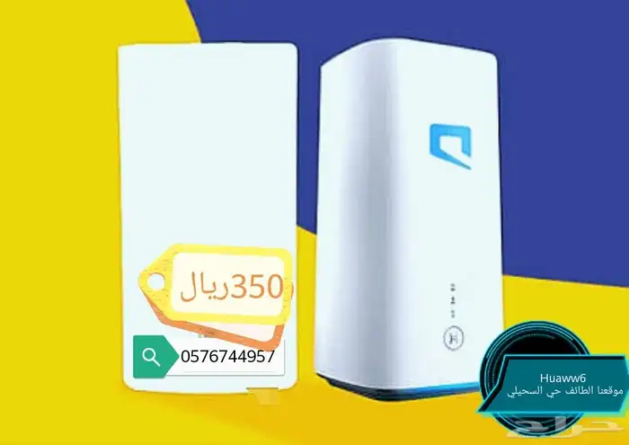راوتر هواوي 5G CPE برو 2 H122-373 من شركة موبايلي 0